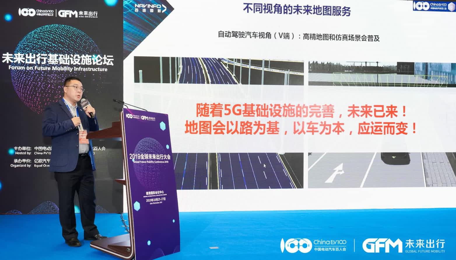 choice旗舰厅(中国)郭磐石：当智能地图结合智慧道路，出行未来将被改写