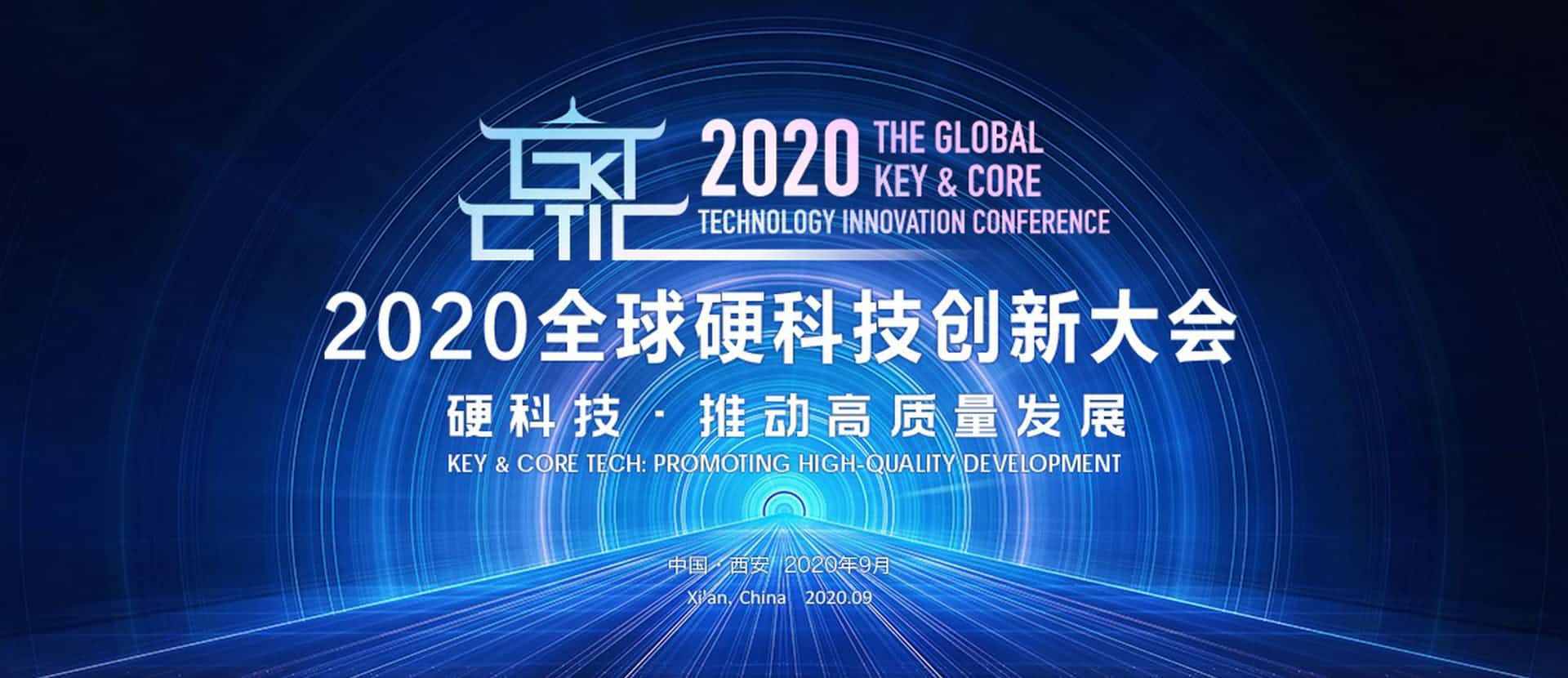 西安choice旗舰厅(中国)上榜“2020西安硬科技企业之星TOP30”