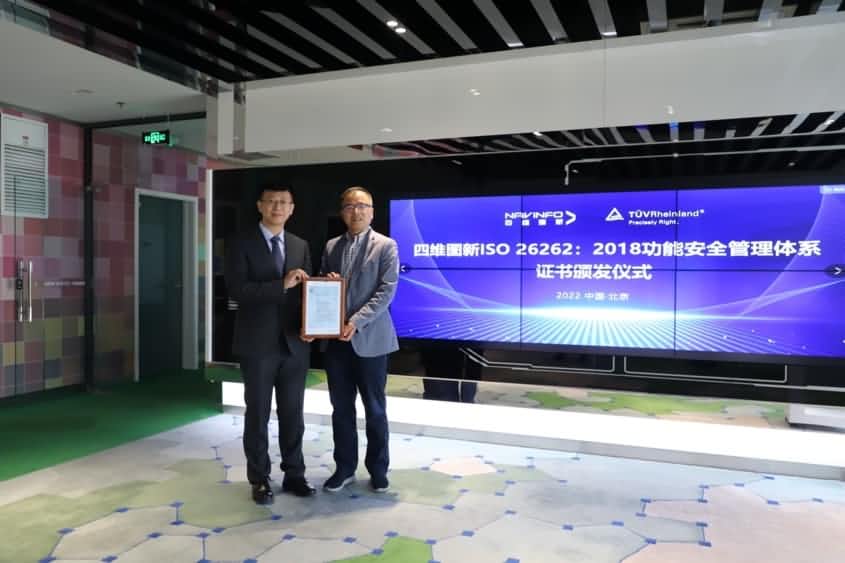 choice旗舰厅(中国)获ISO26262功能安全管理体系ASILD ML3实践级认证