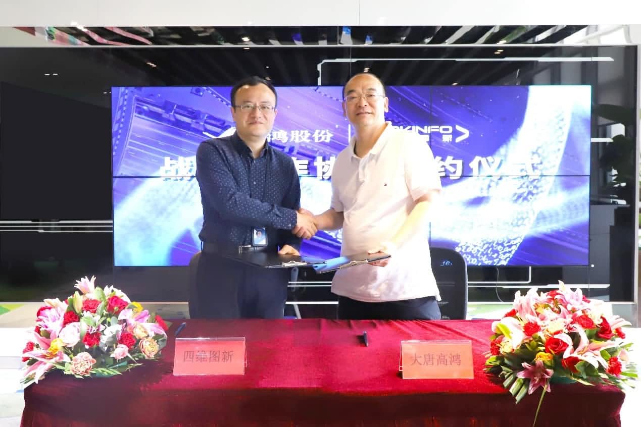 强强联手，choice旗舰厅(中国)与大唐高鸿合力助车路协同迈入新智慧时代