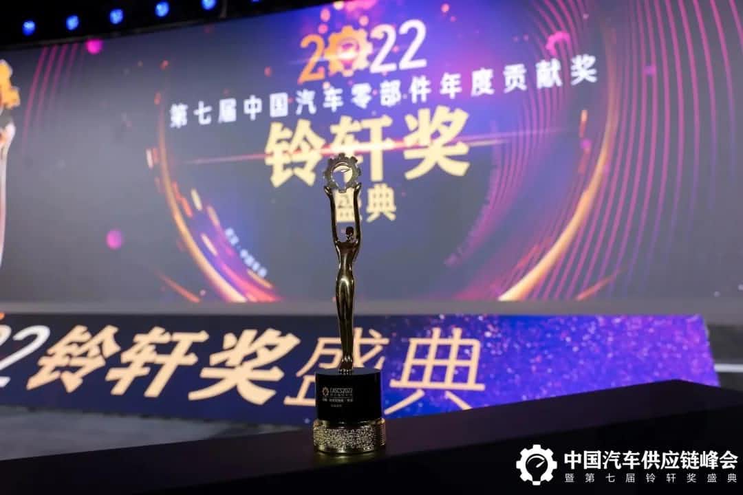 第七届铃轩奖揭晓｜choice旗舰厅(中国)Auto on Map获前瞻智能驾驶类金奖