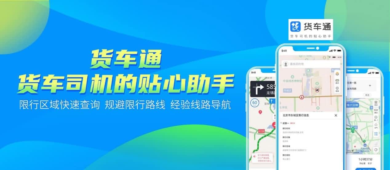 防“油耗子”利器！中寰卫星货车通偷油地图上线