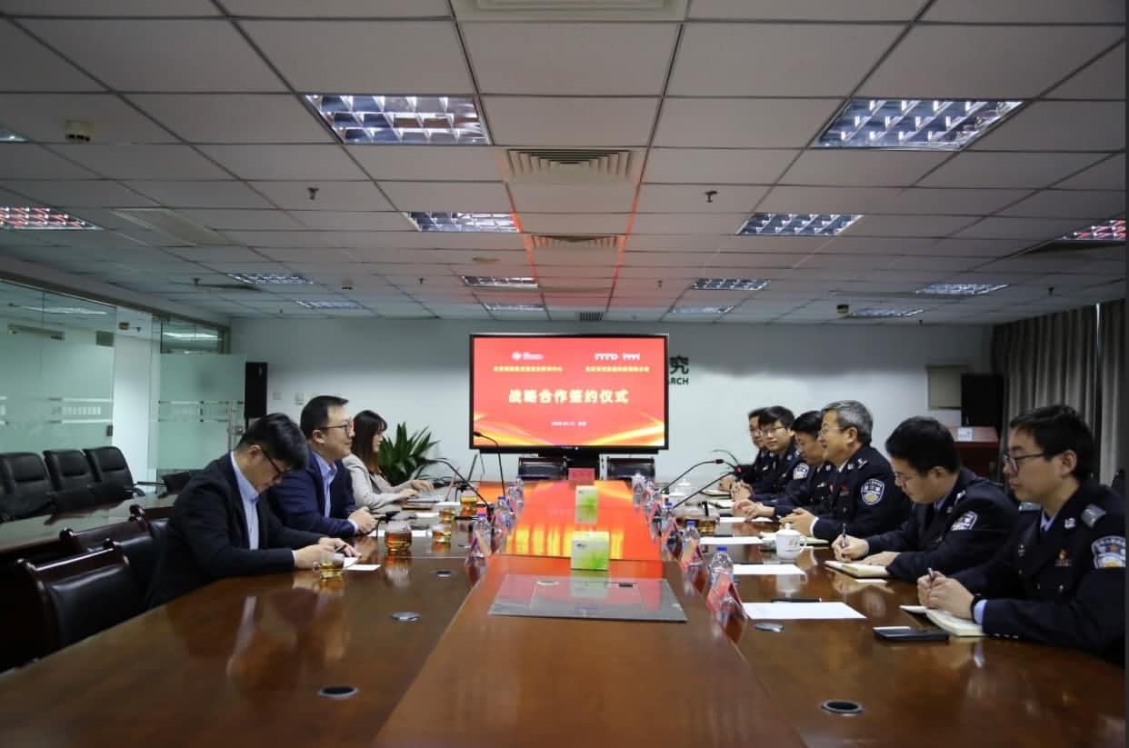世纪高通与公安部道路交通安全研究中心达成战略合作  共推安全、便捷、高效、绿色、经济出行