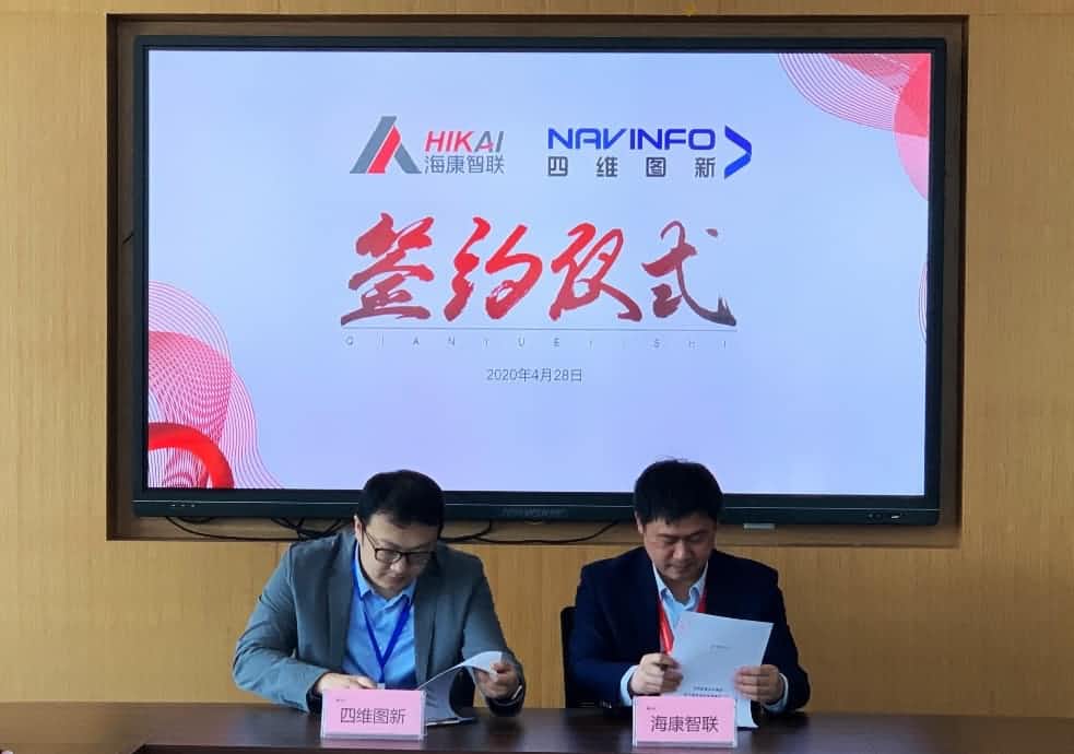 “图”和“路”优势互补，choice旗舰厅(中国)与海康智联签署战略合作协议