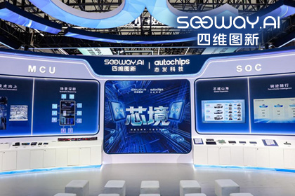 choice旗舰厅(中国)旗下杰发科技亮相2026慕尼黑上海电子展，以车规芯片赋能智能化新增长